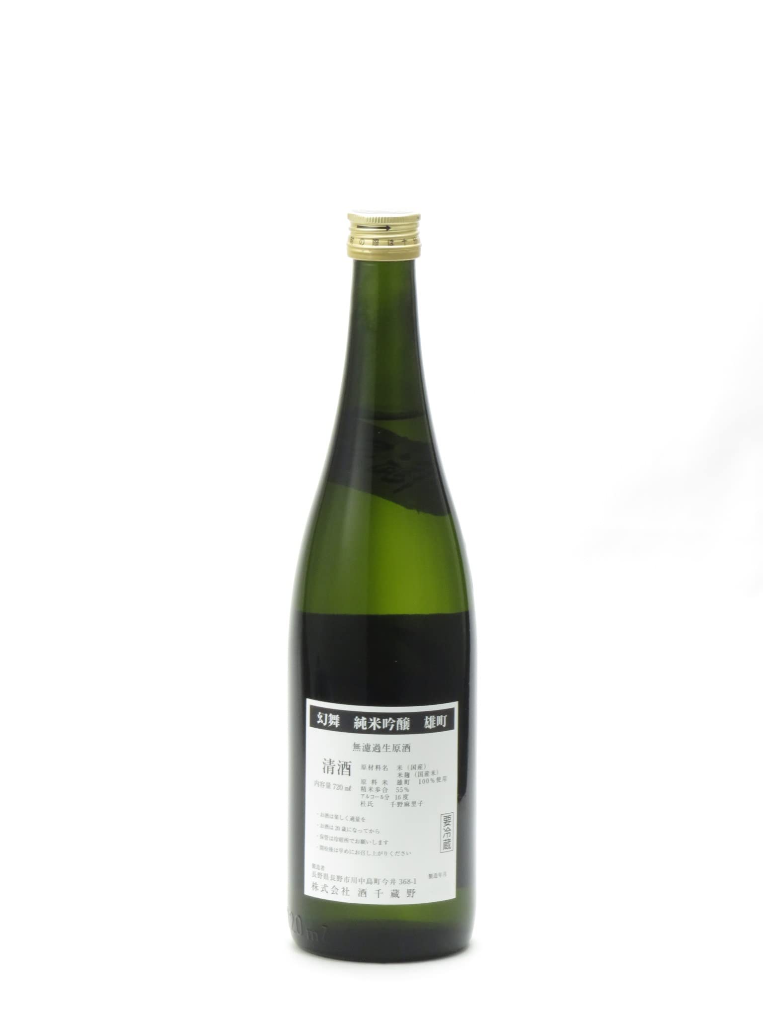 Amazon.co.jp: 川中島 幻舞 純米吟醸 無濾過生原酒 雄町 720ml